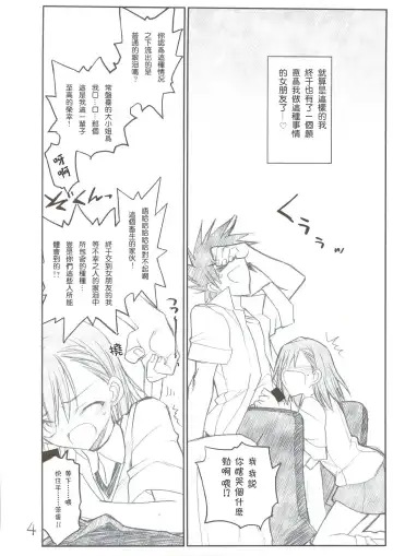 [Aka Marl] Misaka Mikoto Route ni Tsuki Index wa Dete Kimasen Fhentai - Page 4