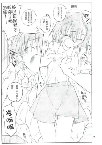 [Aka Marl] Misaka Mikoto Route ni Tsuki Index wa Dete Kimasen Fhentai - Page 7