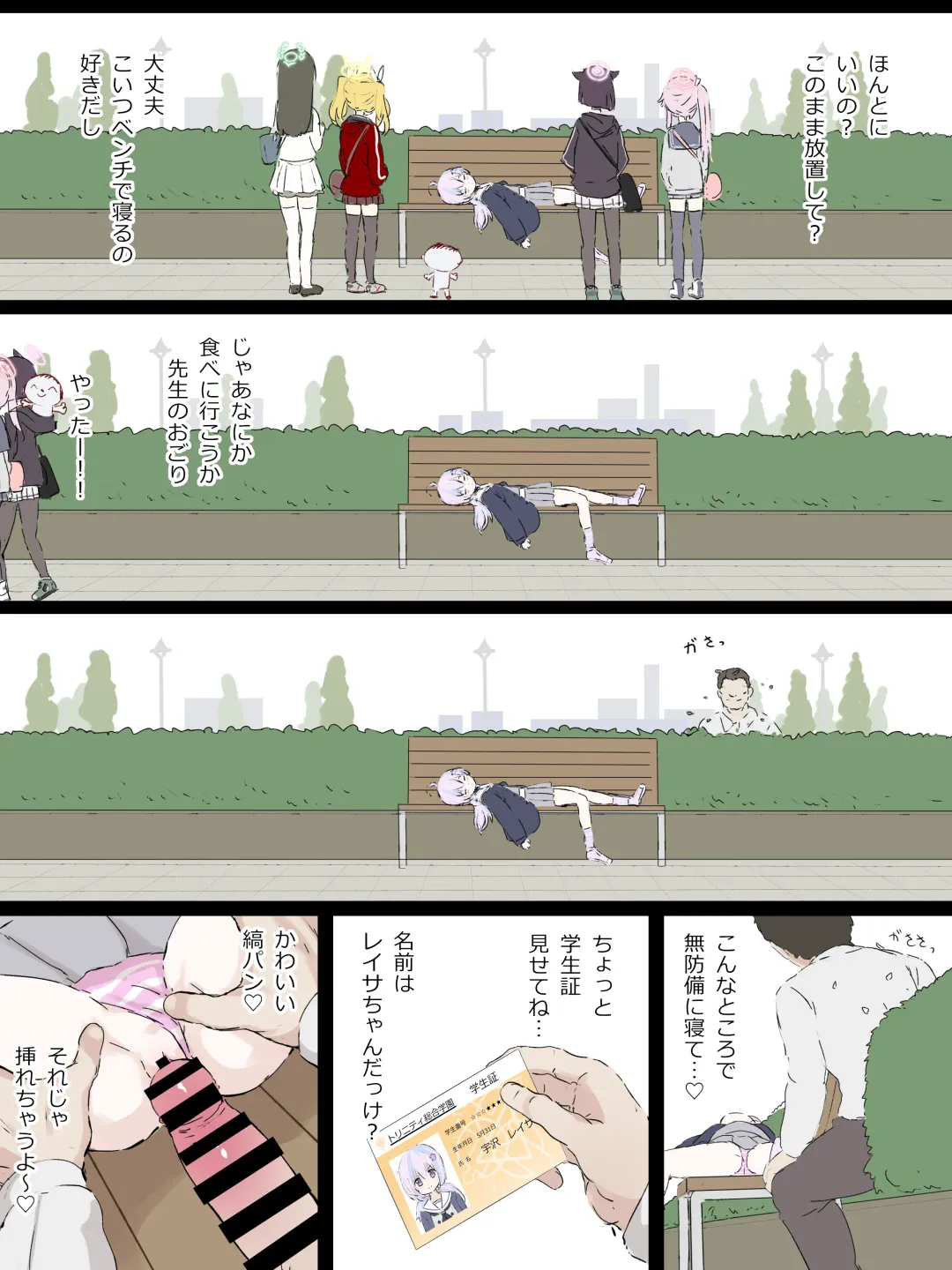 [Gulp] Uzawa Reisa Suikan Fhentai - Page 1