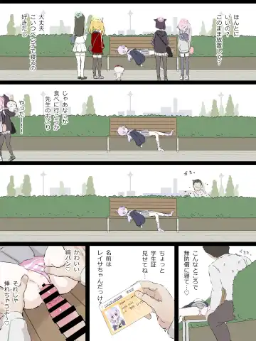 Read [Gulp] Uzawa Reisa Suikan - Fhentai