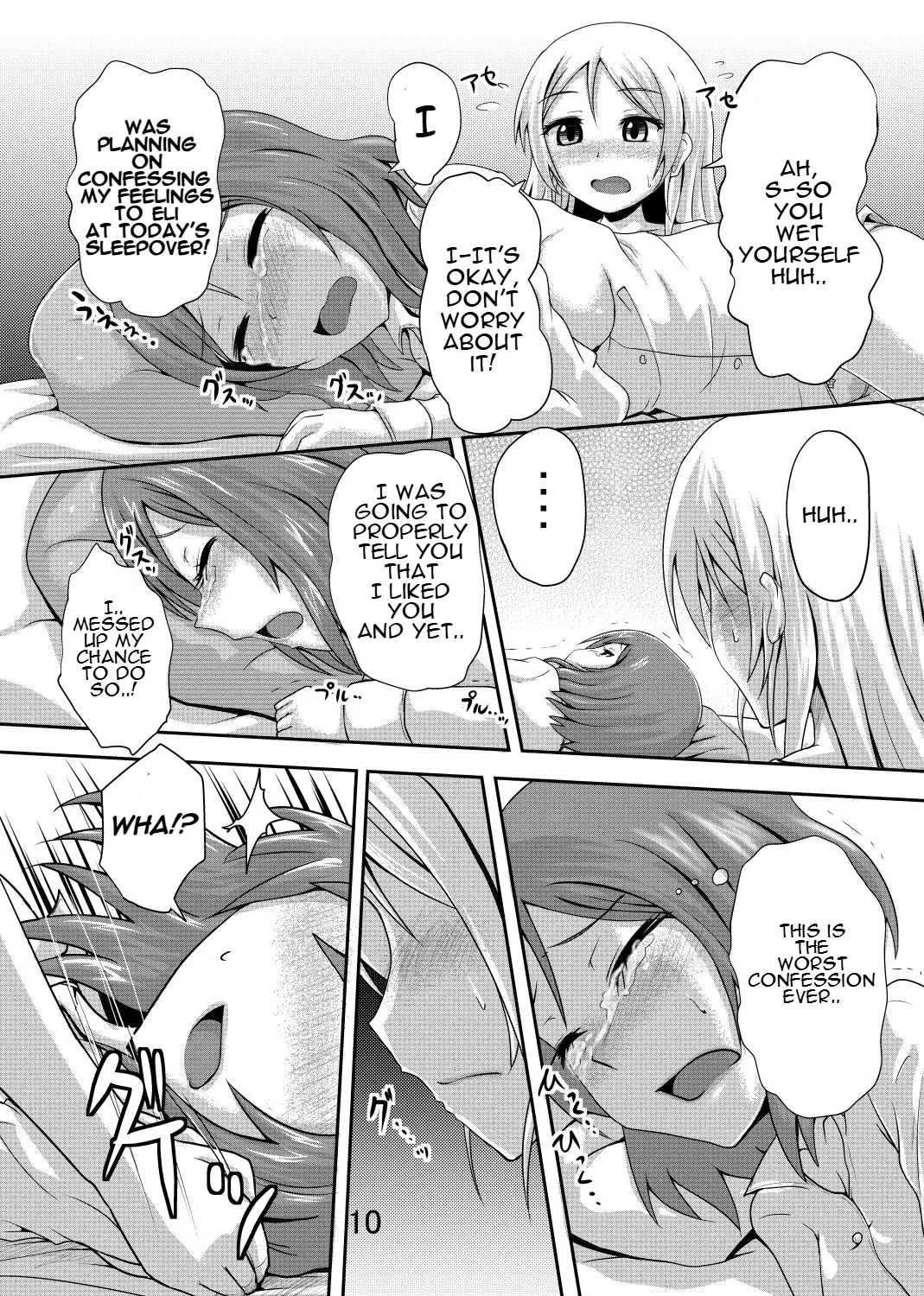 [Homare] Maki-chan no Oshikko ga Yurui Hon Fhentai - Page 9
