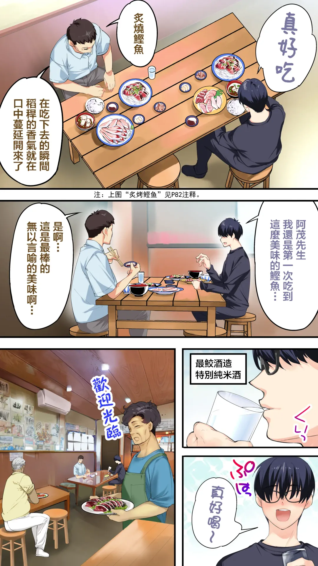 [Raidon] Panpan Travelers Kochi Shuudan Rape Ryokou Fhentai - Page 106