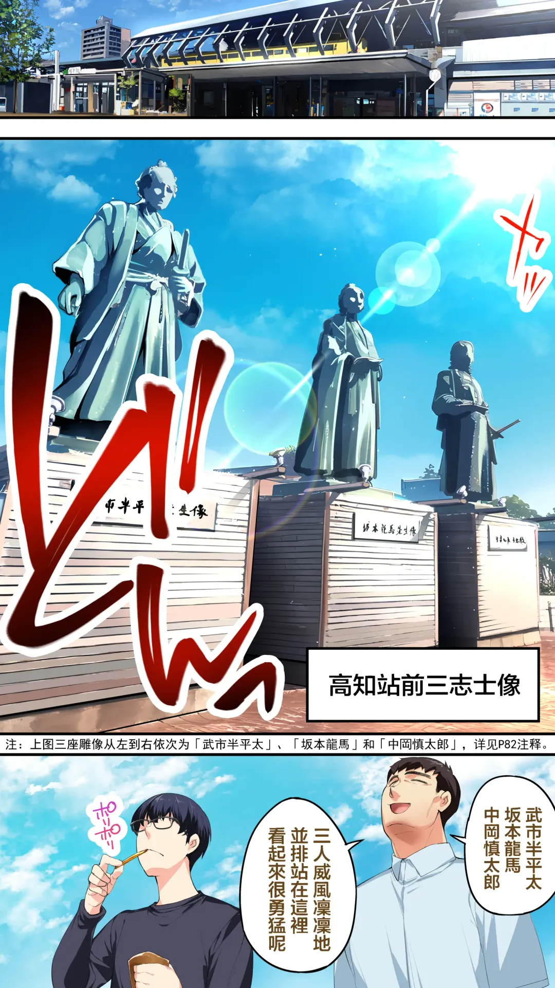 [Raidon] Panpan Travelers Kochi Shuudan Rape Ryokou Fhentai - Page 14