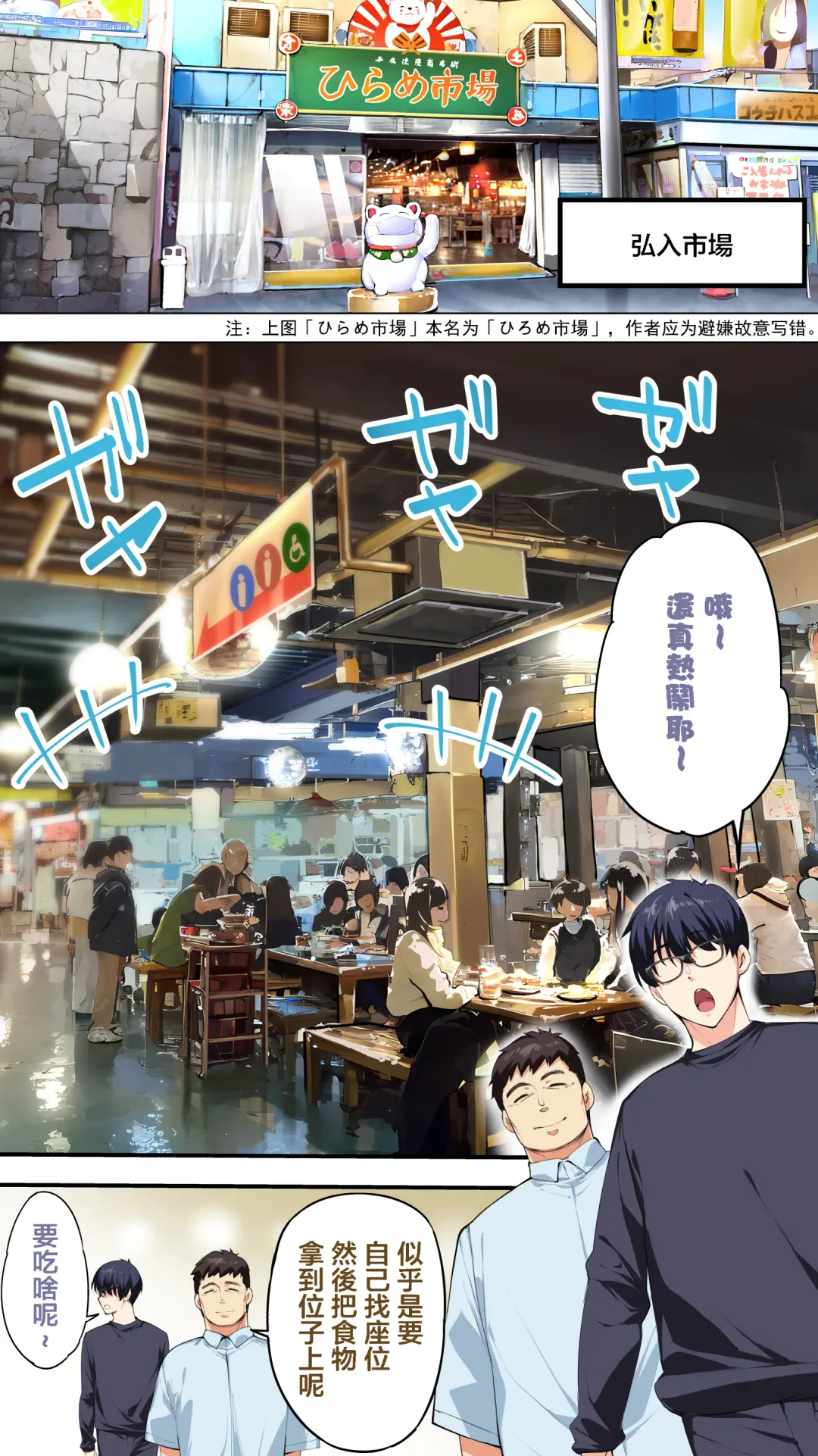 [Raidon] Panpan Travelers Kochi Shuudan Rape Ryokou Fhentai - Page 9