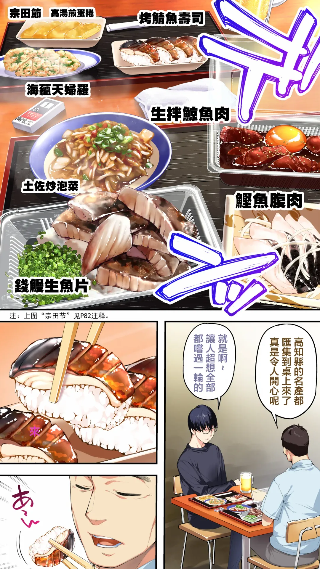 [Raidon] Panpan Travelers Kochi Shuudan Rape Ryokou Fhentai - Page 92