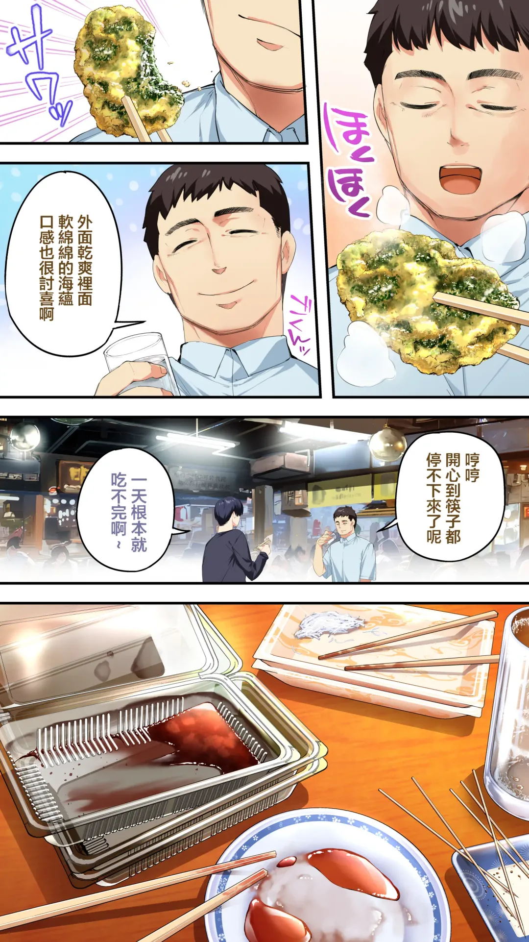 [Raidon] Panpan Travelers Kochi Shuudan Rape Ryokou Fhentai - Page 94