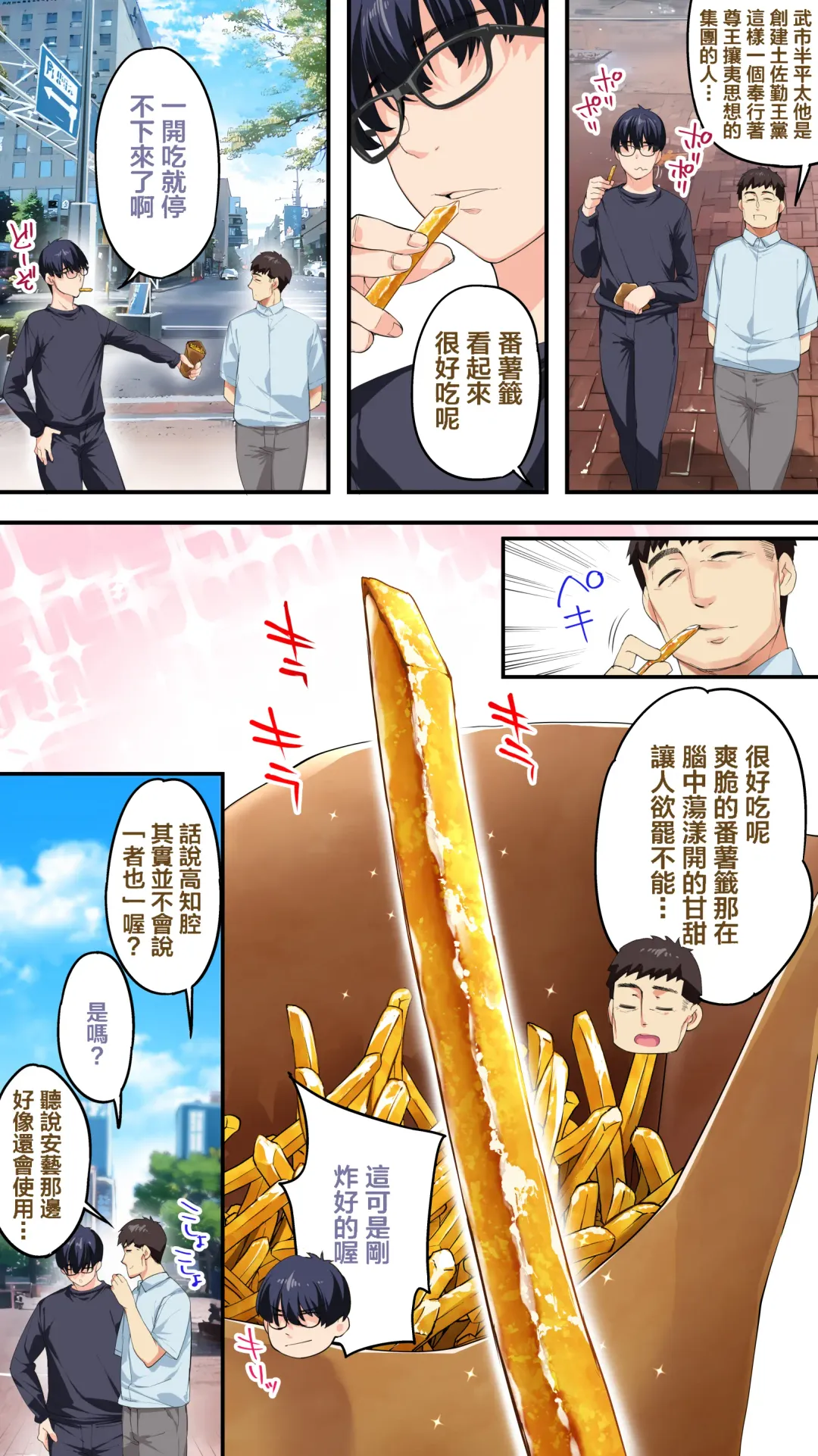 [Raidon] Panpan Travelers Kochi Shuudan Rape Ryokou Fhentai - Page 96