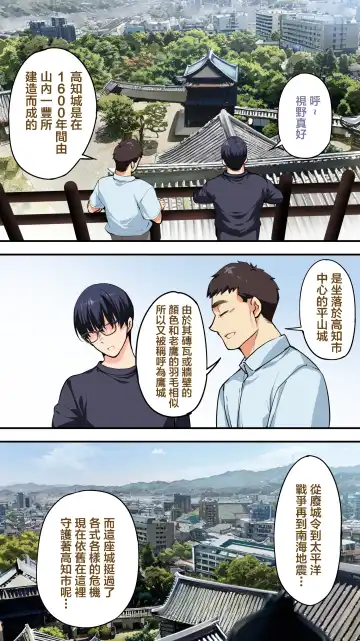 [Raidon] Panpan Travelers Kochi Shuudan Rape Ryokou Fhentai - Page 102