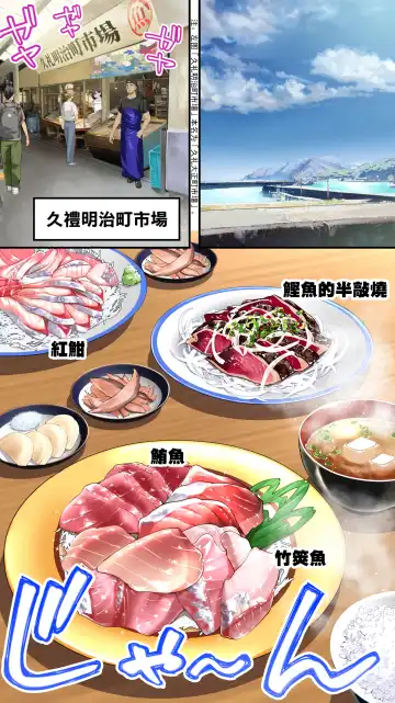 [Raidon] Panpan Travelers Kochi Shuudan Rape Ryokou Fhentai - Page 104