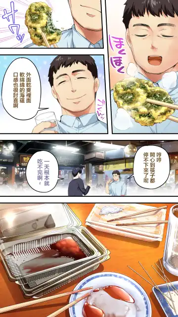 [Raidon] Panpan Travelers Kochi Shuudan Rape Ryokou Fhentai - Page 13