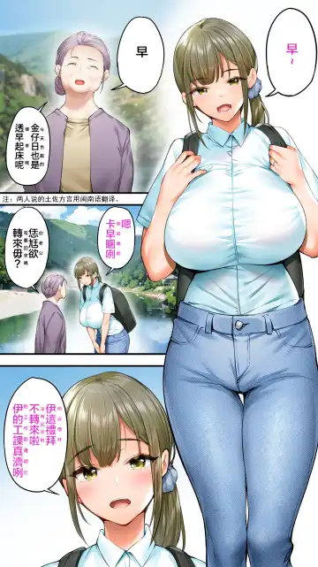 [Raidon] Panpan Travelers Kochi Shuudan Rape Ryokou Fhentai - Page 3