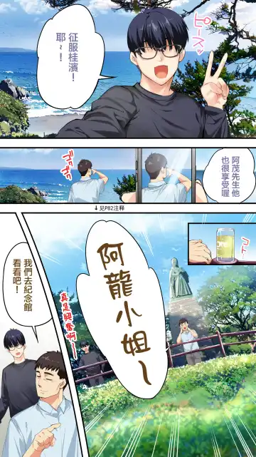 [Raidon] Panpan Travelers Kochi Shuudan Rape Ryokou Fhentai - Page 7