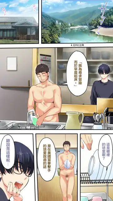 [Raidon] Panpan Travelers Kochi Shuudan Rape Ryokou Fhentai - Page 79