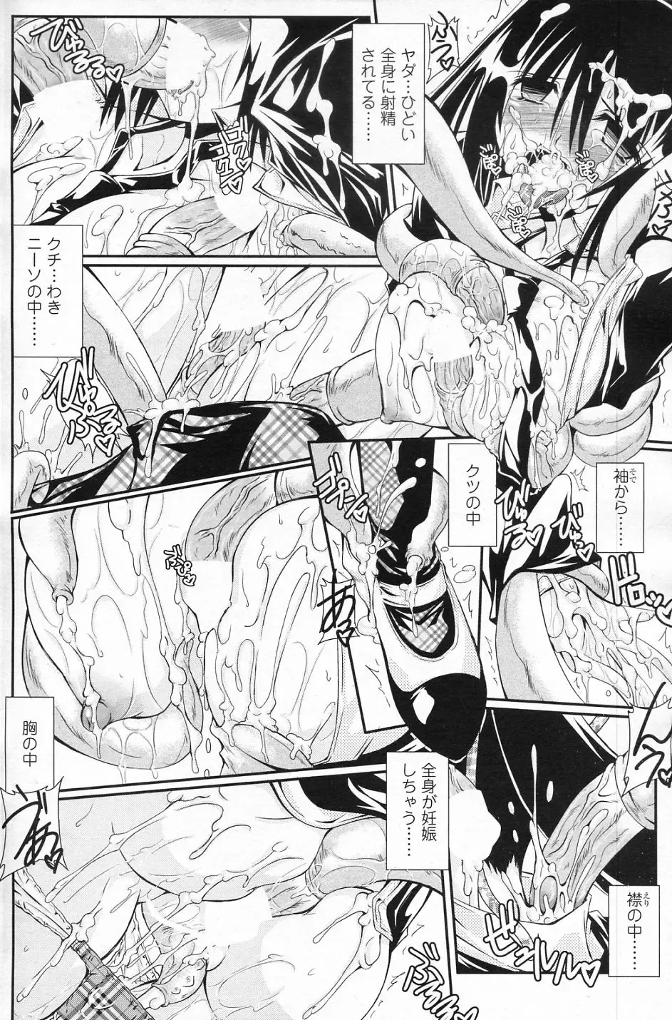 [Yamanashi Kaname] Misshitsu nite Fhentai - Page 10