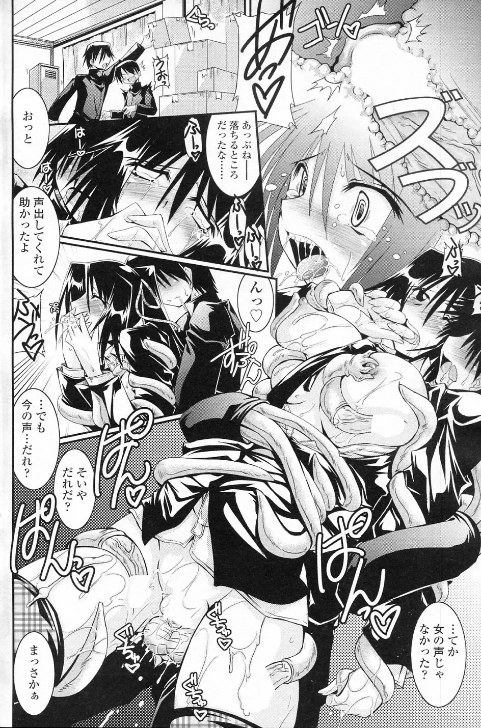 [Yamanashi Kaname] Misshitsu nite Fhentai - Page 12