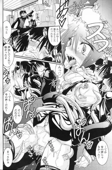 [Yamanashi Kaname] Misshitsu nite Fhentai - Page 12