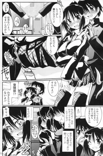 [Yamanashi Kaname] Misshitsu nite Fhentai - Page 4