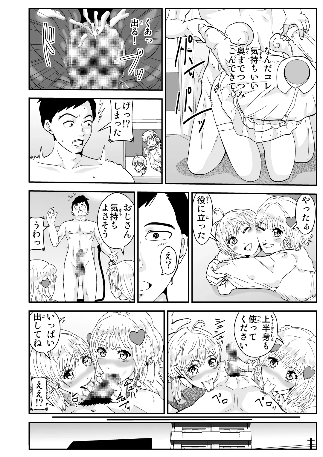 [Nobuyuki] Futari wa Tenshi Fhentai - Page 4