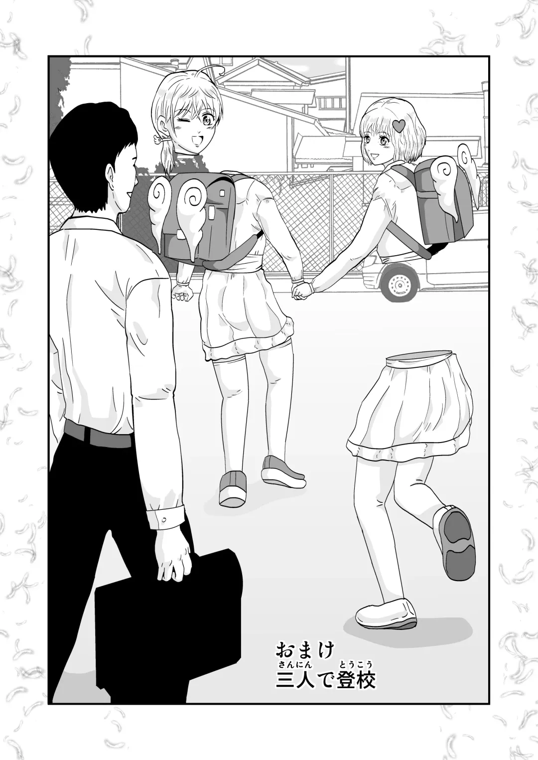 [Nobuyuki] Futari wa Tenshi Fhentai - Page 7