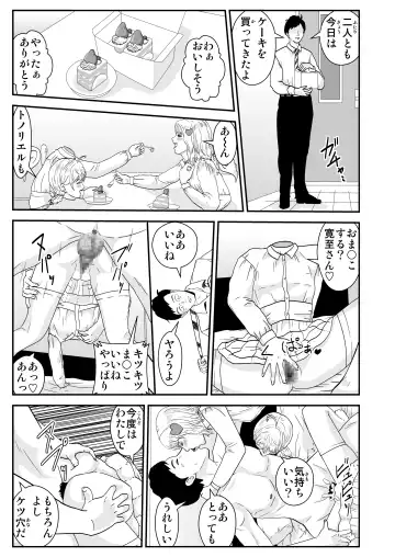 [Nobuyuki] Futari wa Tenshi Fhentai - Page 5