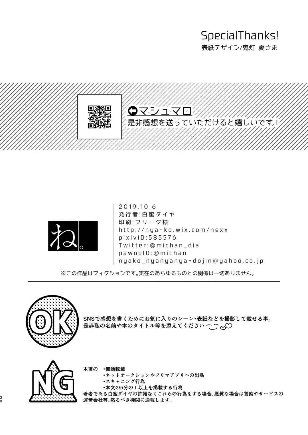 [Shiromitsu Daiya] Gokou Hore Wanwan ~Mii-kun Furin suru!?~ Fhentai - Page 19