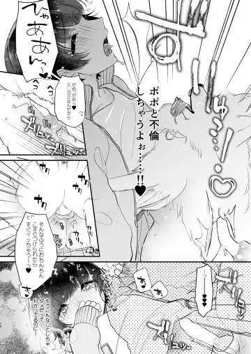 [Shiromitsu Daiya] Gokou Hore Wanwan ~Mii-kun Furin suru!?~ Fhentai - Page 9