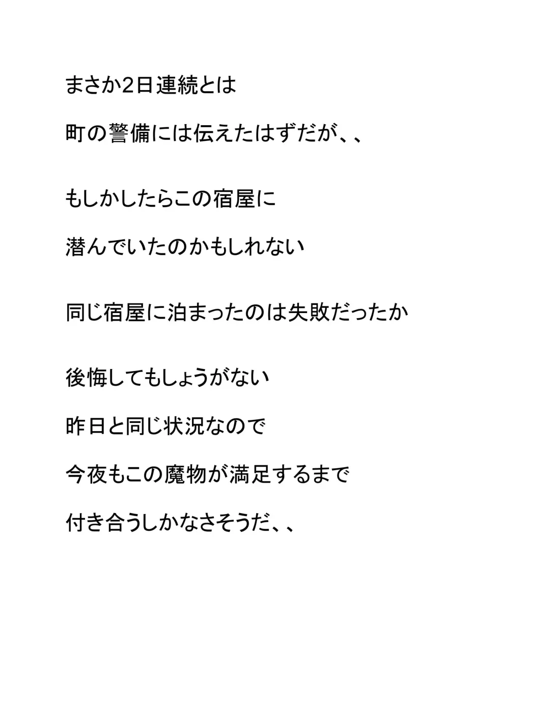 Yadoya Shuugeki Fhentai - Page 4