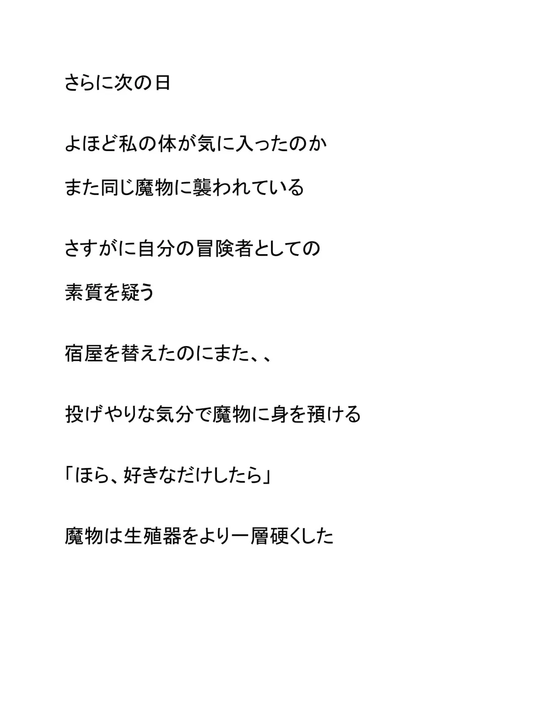 Yadoya Shuugeki Fhentai - Page 6