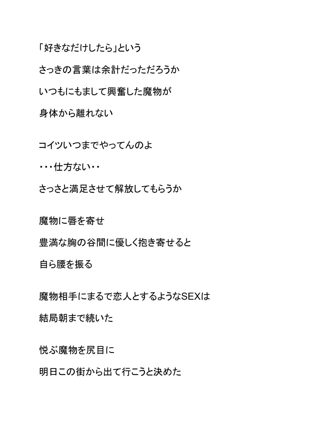 Yadoya Shuugeki Fhentai - Page 7