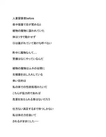 Yadoya Shuugeki Fhentai - Page 2