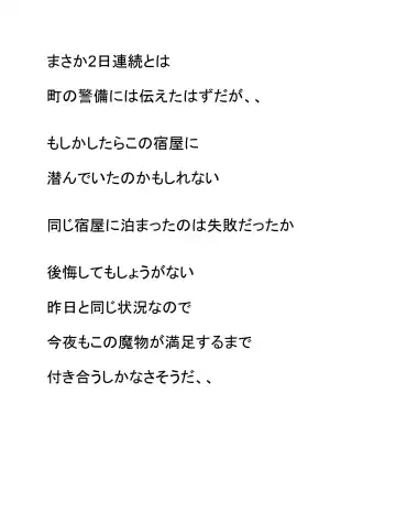 Yadoya Shuugeki Fhentai - Page 4