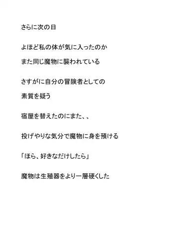 Yadoya Shuugeki Fhentai - Page 6