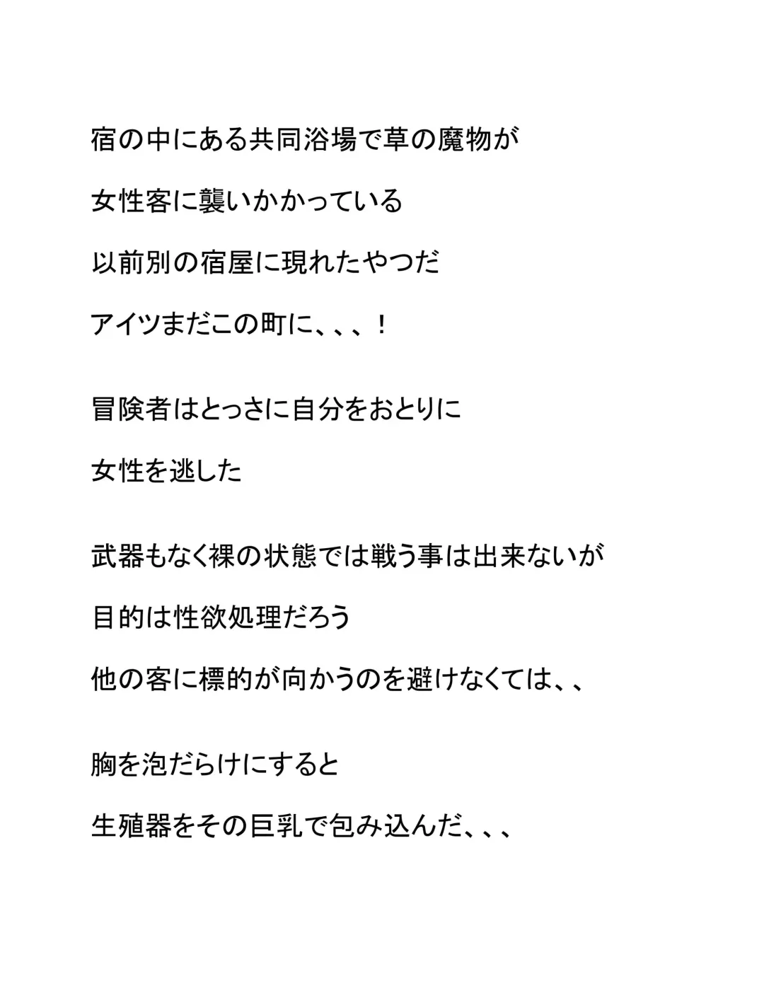 Nyuuyoku-ba Shuugeki Fhentai - Page 2