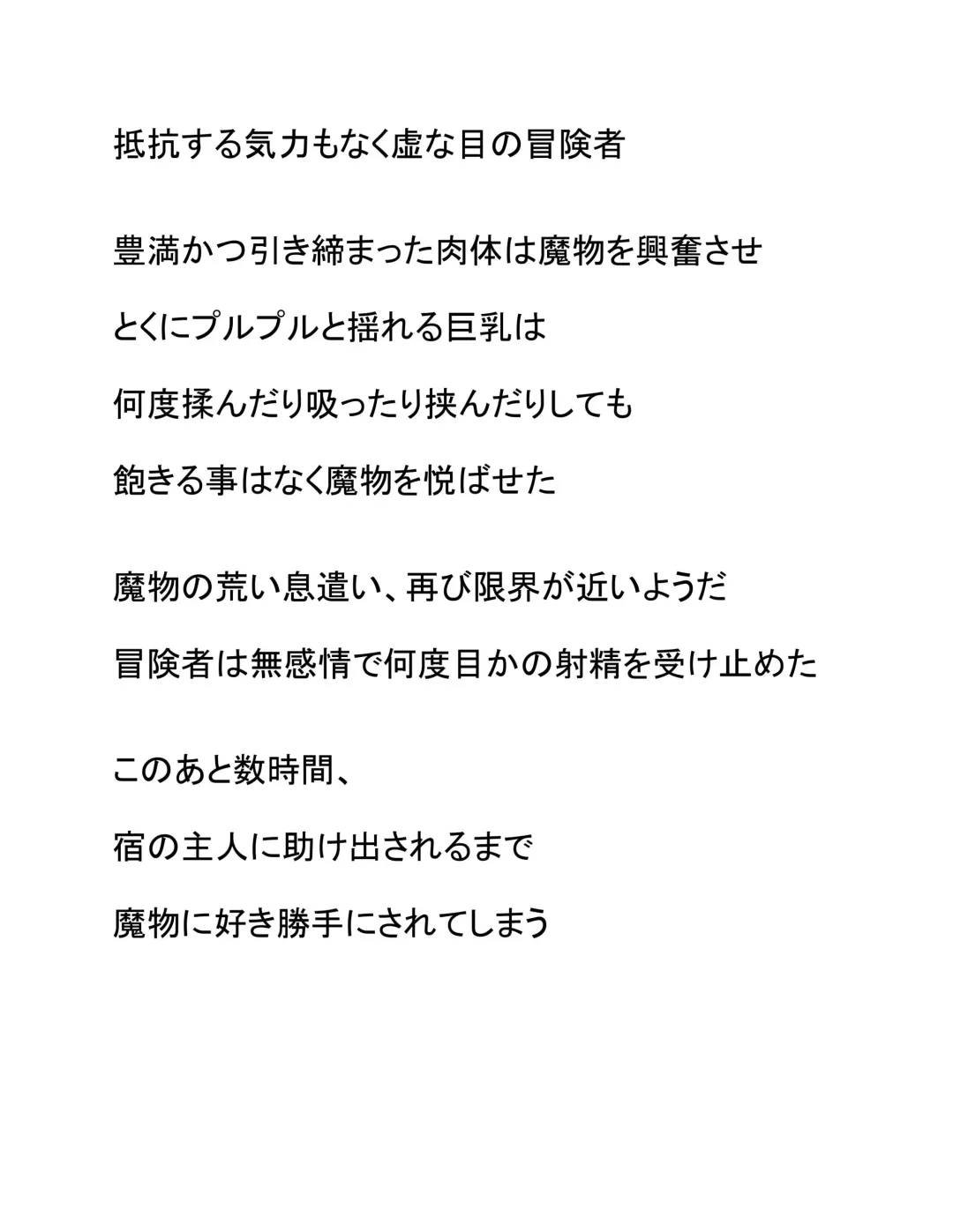 Nyuuyoku-ba Shuugeki Fhentai - Page 6