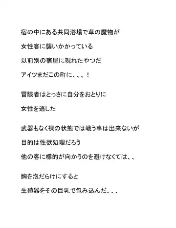 Nyuuyoku-ba Shuugeki Fhentai - Page 2