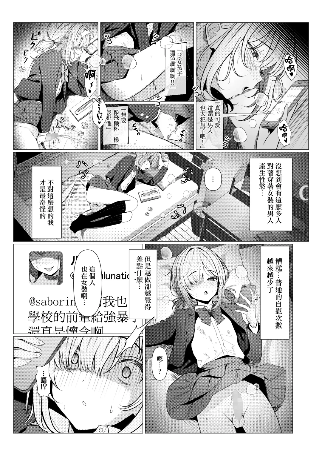 [Testame] Hayato Sensei no Mesu-ka Karute Daigaku-hen | 阳大医生的雌化病历 大学篇 Fhentai - Page 18