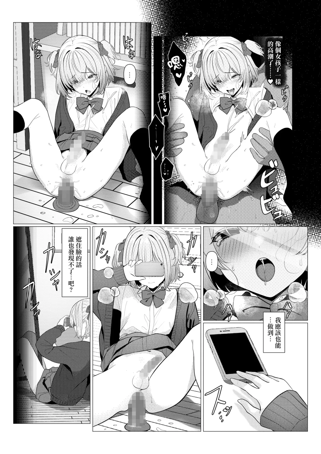 [Testame] Hayato Sensei no Mesu-ka Karute Daigaku-hen | 阳大医生的雌化病历 大学篇 Fhentai - Page 30