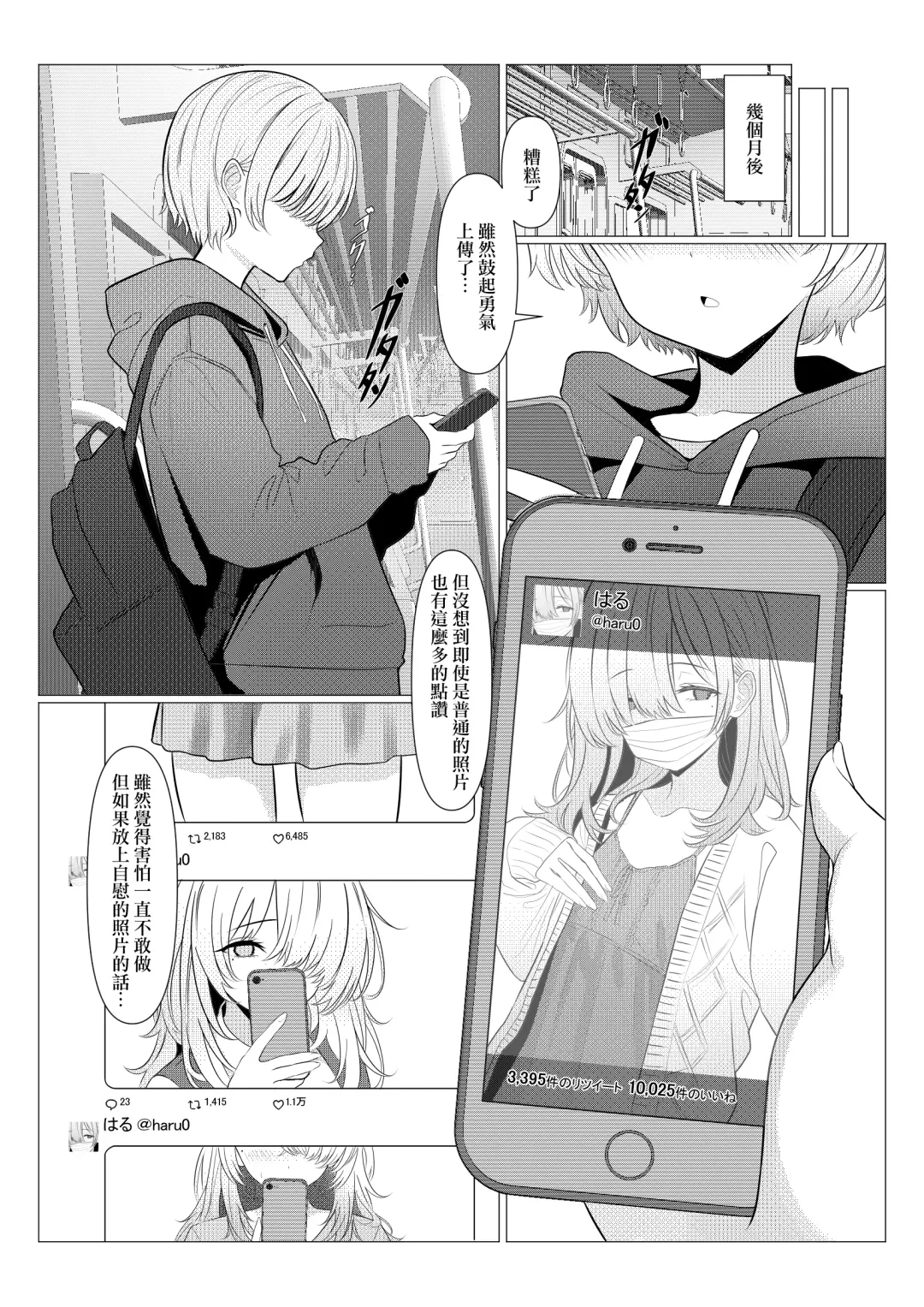 [Testame] Hayato Sensei no Mesu-ka Karute Daigaku-hen | 阳大医生的雌化病历 大学篇 Fhentai - Page 31