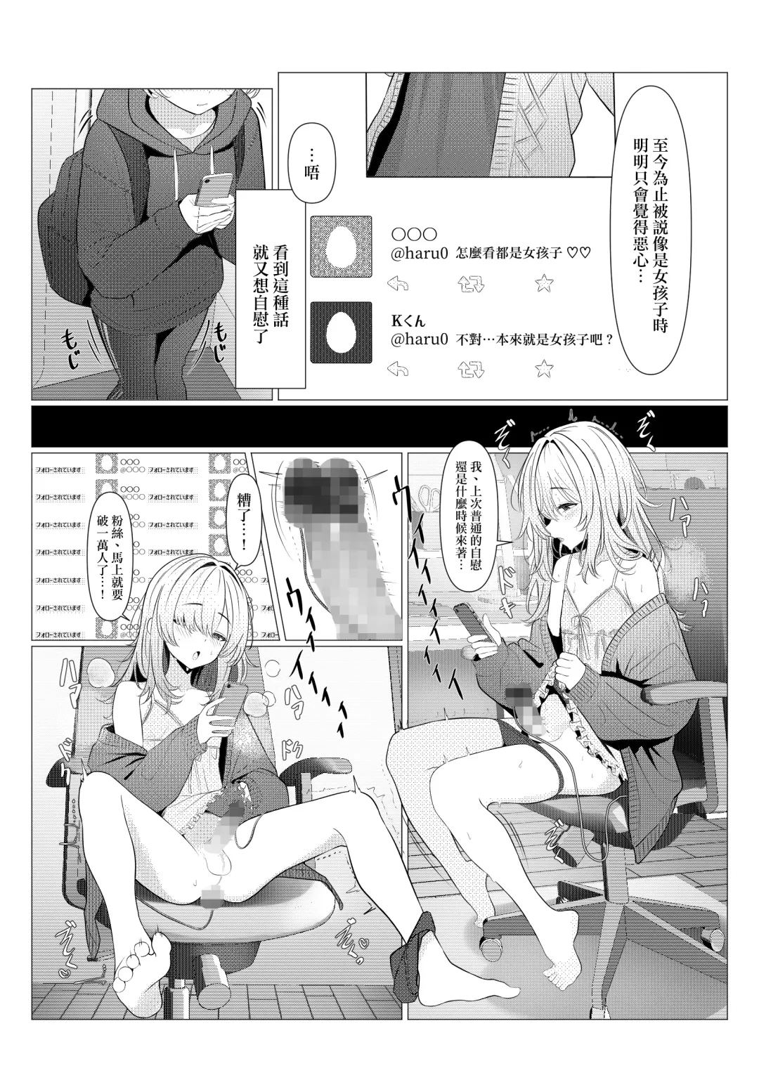 [Testame] Hayato Sensei no Mesu-ka Karute Daigaku-hen | 阳大医生的雌化病历 大学篇 Fhentai - Page 32