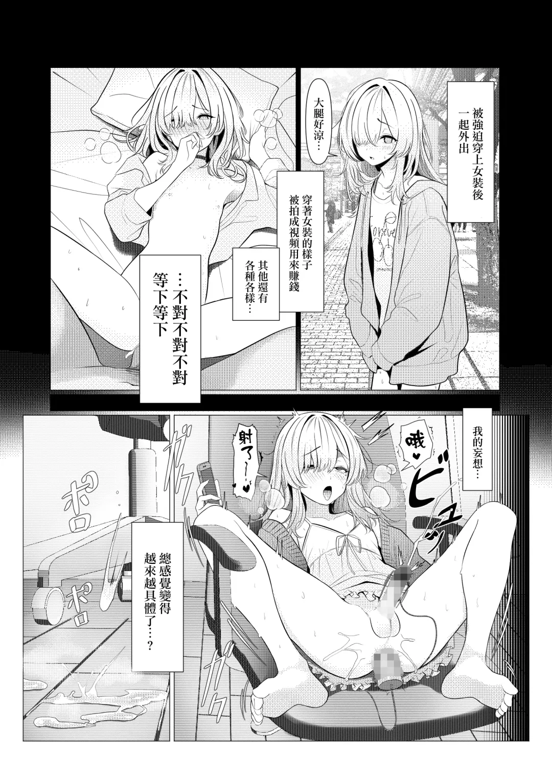 [Testame] Hayato Sensei no Mesu-ka Karute Daigaku-hen | 阳大医生的雌化病历 大学篇 Fhentai - Page 35