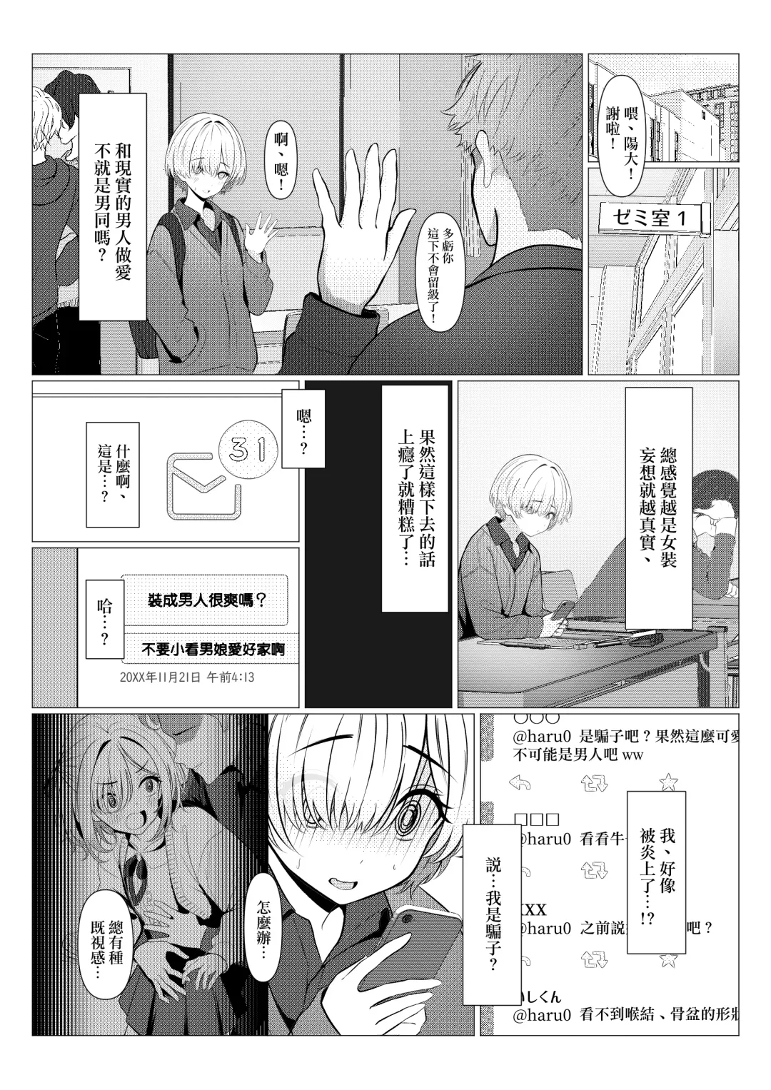 [Testame] Hayato Sensei no Mesu-ka Karute Daigaku-hen | 阳大医生的雌化病历 大学篇 Fhentai - Page 36