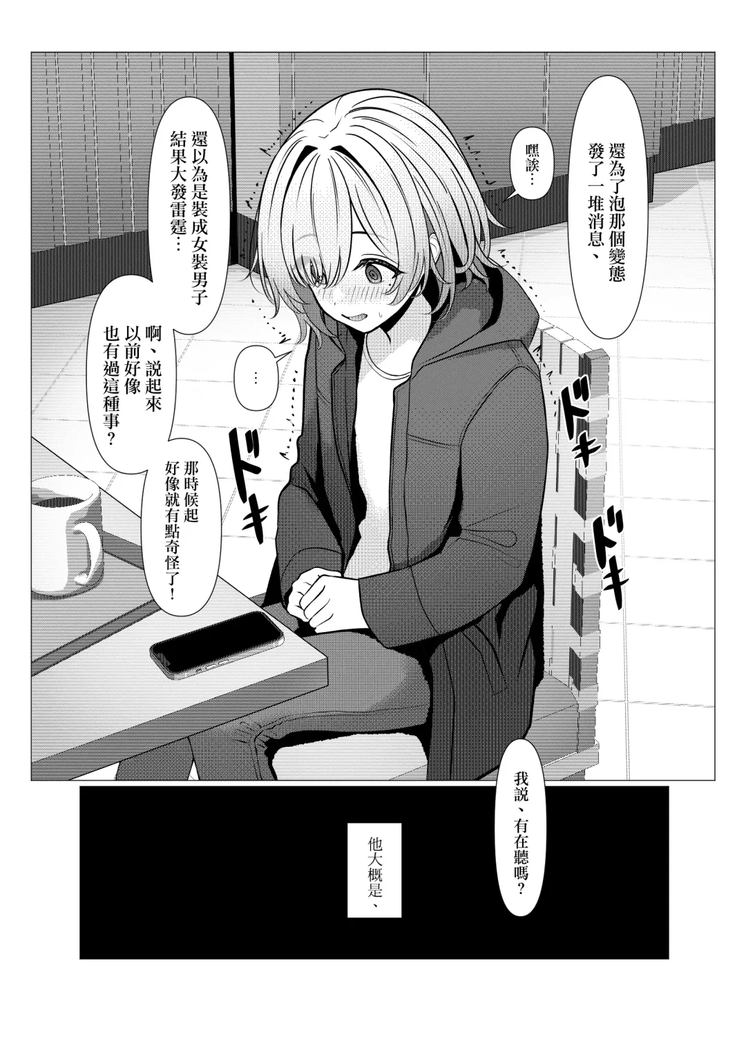[Testame] Hayato Sensei no Mesu-ka Karute Daigaku-hen | 阳大医生的雌化病历 大学篇 Fhentai - Page 47