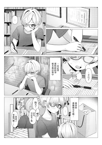 [Testame] Hayato Sensei no Mesu-ka Karute Daigaku-hen | 阳大医生的雌化病历 大学篇 Fhentai - Page 11