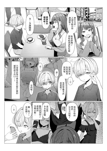 [Testame] Hayato Sensei no Mesu-ka Karute Daigaku-hen | 阳大医生的雌化病历 大学篇 Fhentai - Page 16
