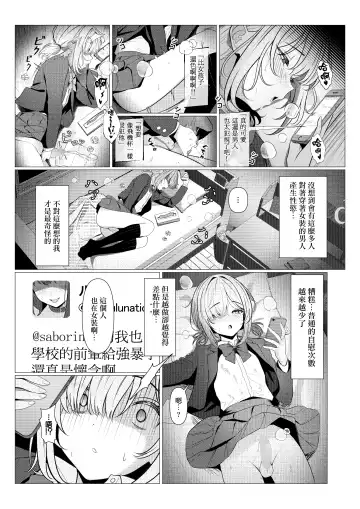 [Testame] Hayato Sensei no Mesu-ka Karute Daigaku-hen | 阳大医生的雌化病历 大学篇 Fhentai - Page 18