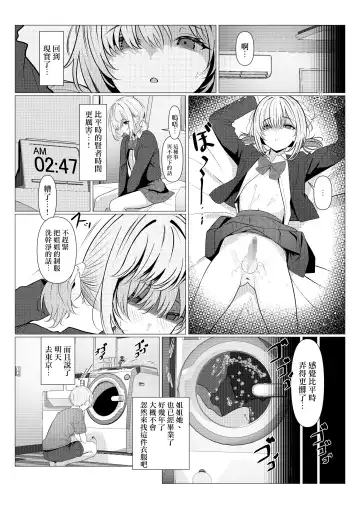 [Testame] Hayato Sensei no Mesu-ka Karute Daigaku-hen | 阳大医生的雌化病历 大学篇 Fhentai - Page 22