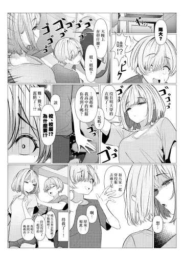 [Testame] Hayato Sensei no Mesu-ka Karute Daigaku-hen | 阳大医生的雌化病历 大学篇 Fhentai - Page 23