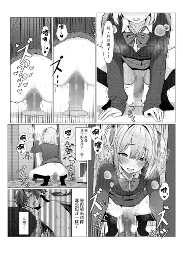 [Testame] Hayato Sensei no Mesu-ka Karute Daigaku-hen | 阳大医生的雌化病历 大学篇 Fhentai - Page 26