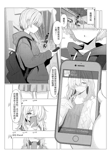 [Testame] Hayato Sensei no Mesu-ka Karute Daigaku-hen | 阳大医生的雌化病历 大学篇 Fhentai - Page 31