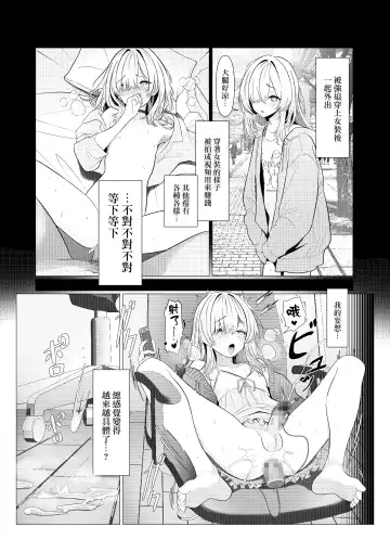[Testame] Hayato Sensei no Mesu-ka Karute Daigaku-hen | 阳大医生的雌化病历 大学篇 Fhentai - Page 35